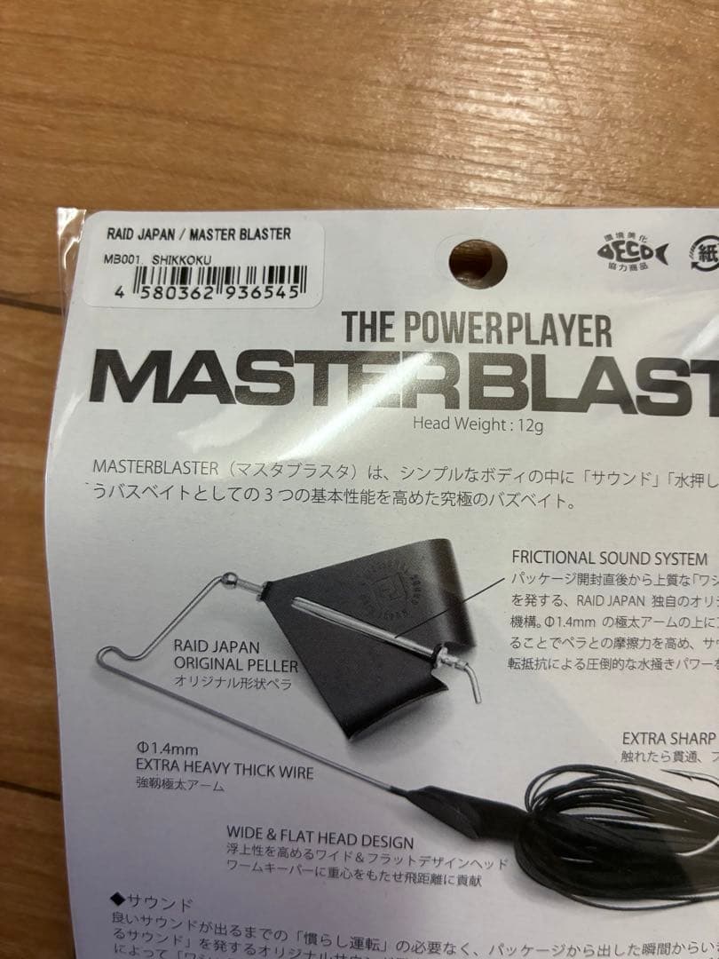 バスルアー　トップウォーターセット