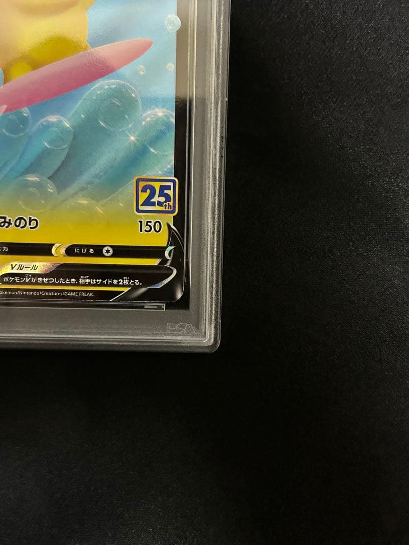 【PSA10】なみのりピカチュウV RR 25th