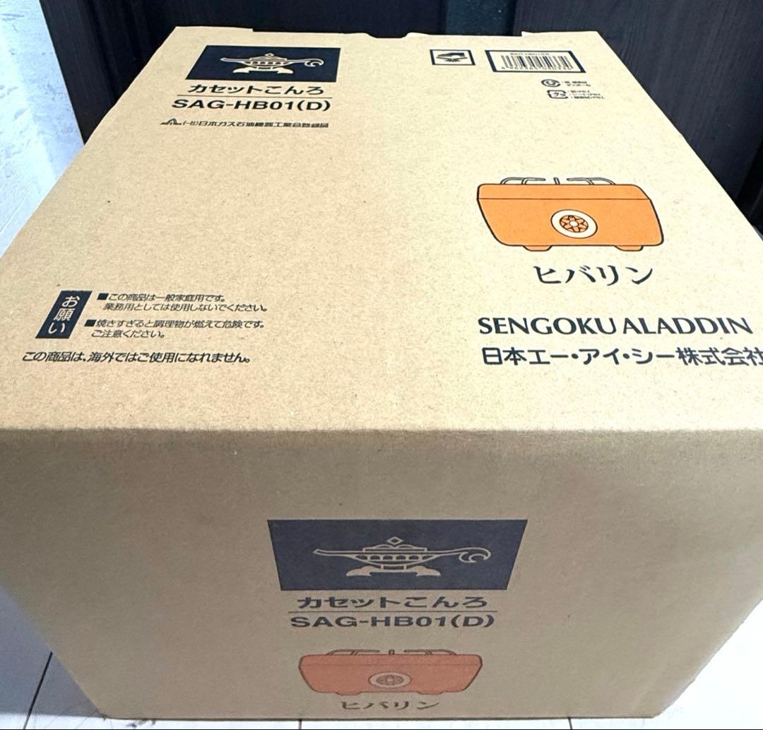 新品Sengoku Aladdin × BEAMS 別注ヒバリン オレンジ　橙色