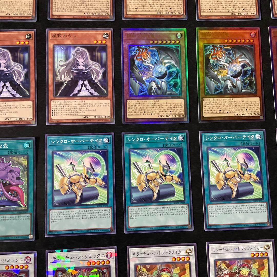 遊戯王デッキ　キラーチュンデッキ　ガチ構築