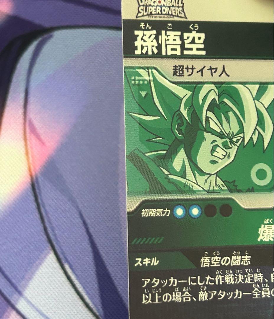 ドラゴンボール　ダイバーズ　孫悟空