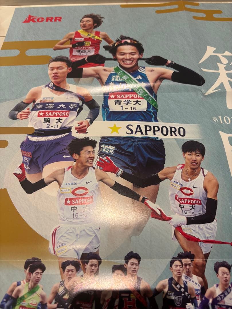箱根駅伝　ベンチコート　カレンダー　手ぬぐい　ポスター　４点セット