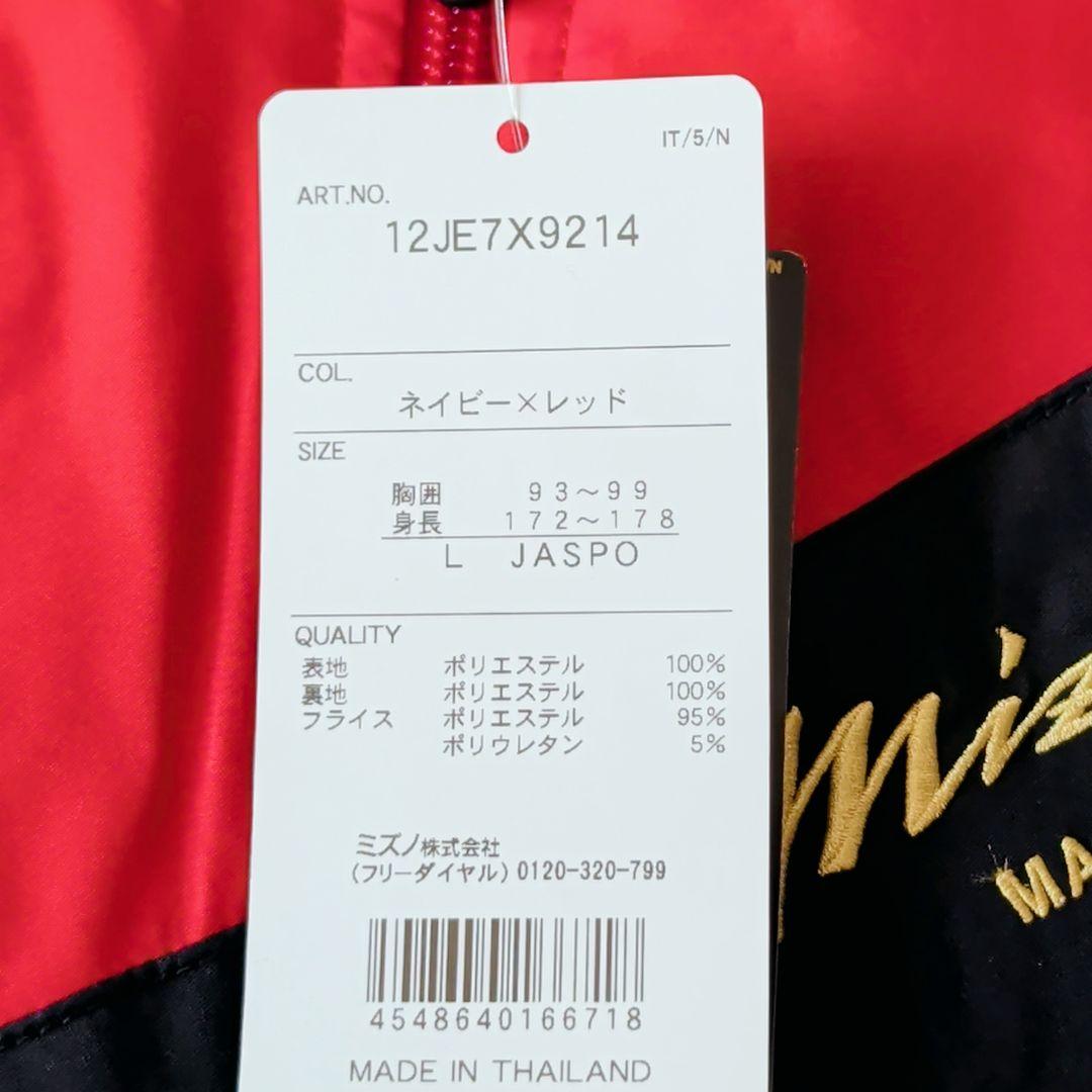 MIZUNO PRO 2017年 展示会限定 侍ジャパン ハーフジップウェア