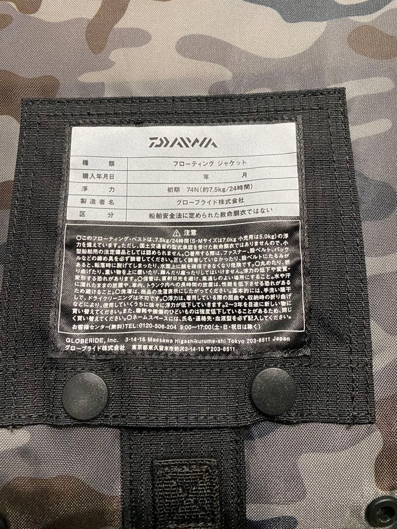 Daiwa DF-6206 フローティングジャケット ブラック/迷彩