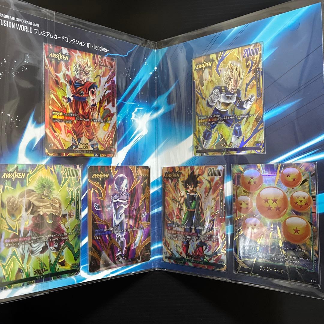 フュージョンワールドプレミアムコレクション01