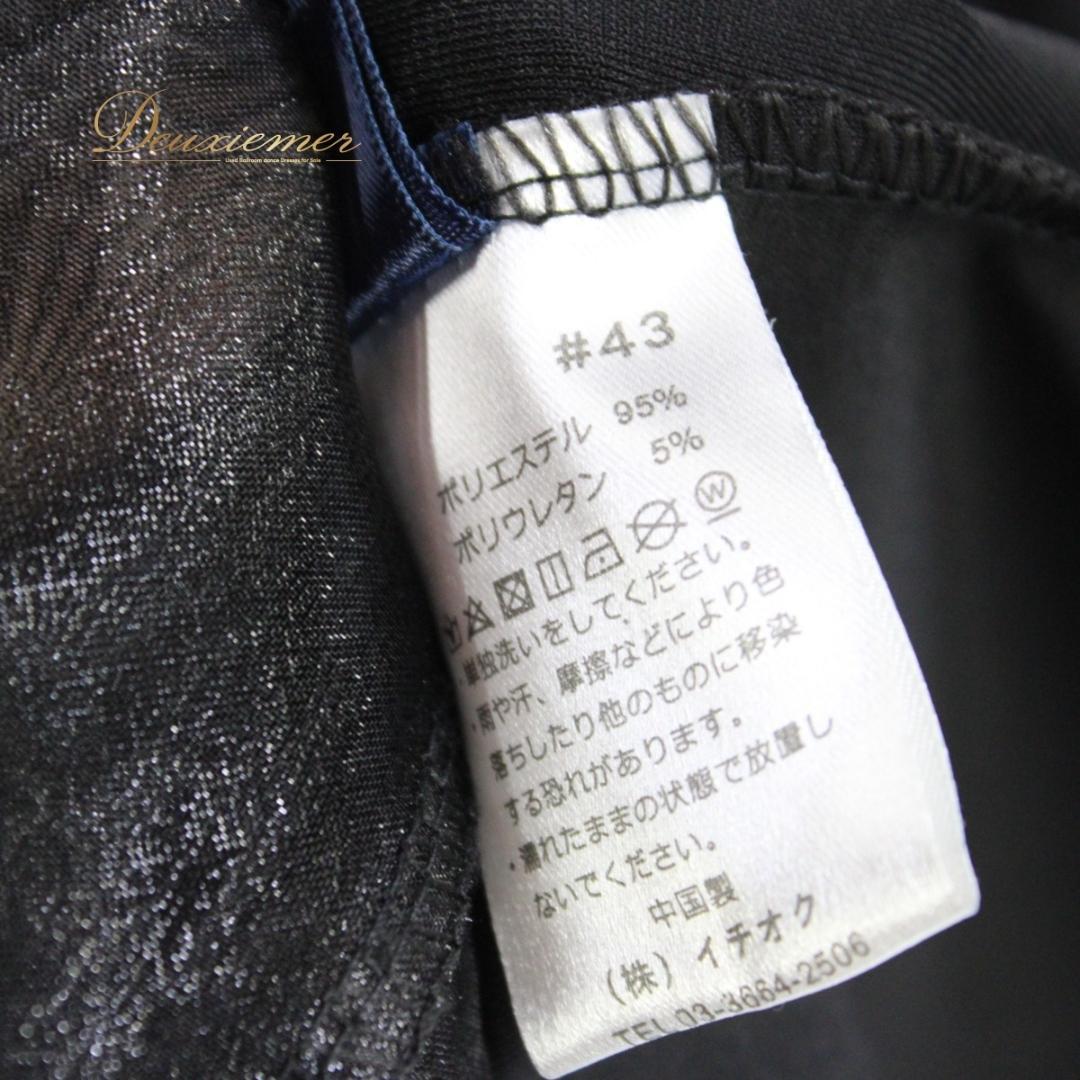 【美品 社交ダンス衣装】スカート レッスンウェア パーティー leirena 黒