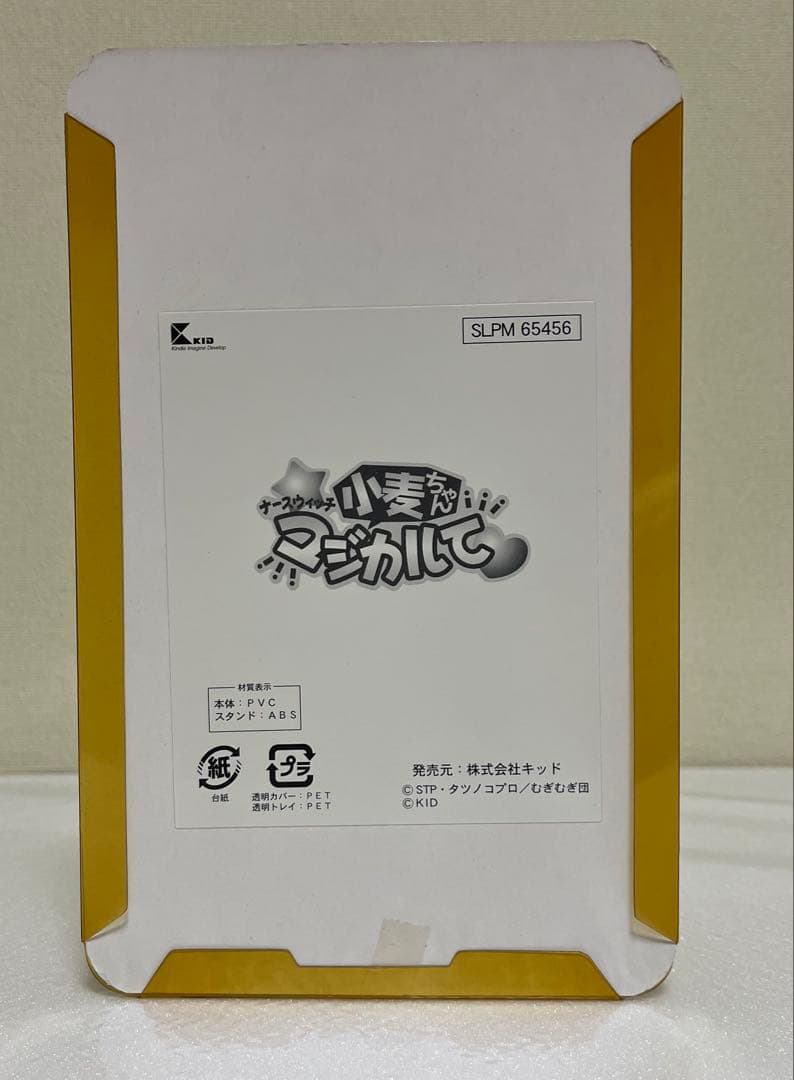 「小麦ちゃんマジカルて 初回限定版 PS2」　フィギアのみ