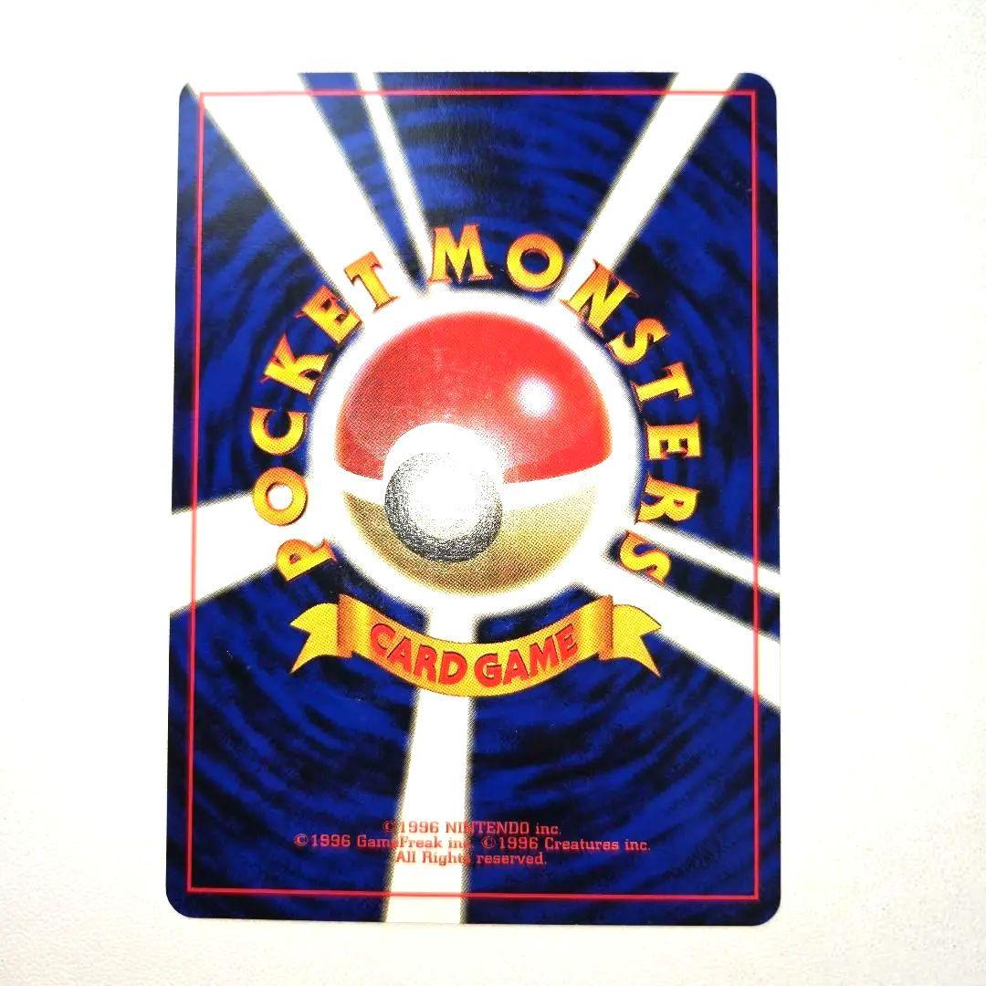 1996年 旧裏　ポケモンジム第2弾　ピカチュウNo.25