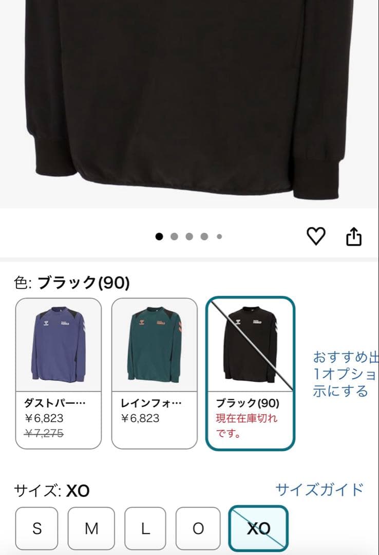 新品タグつき ヒュンメル　 Oサイズ　HAW4231