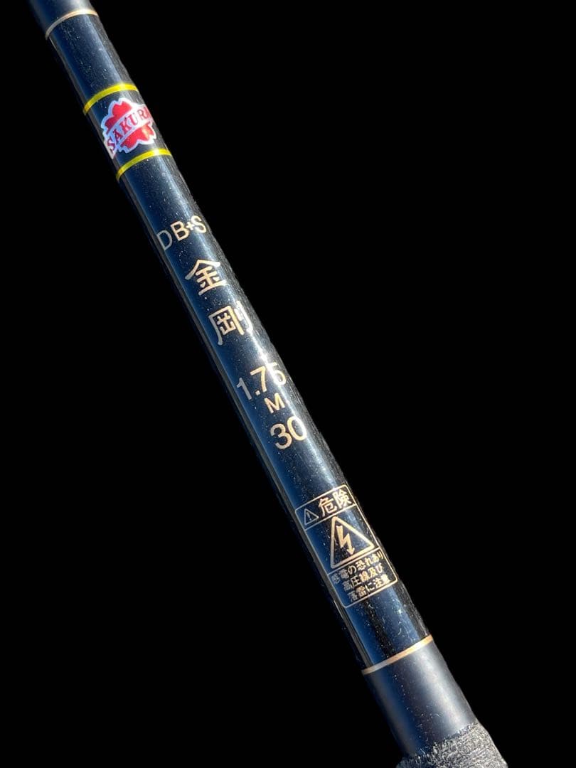 サクラ DB+S 金剛かわはぎ竿 DB+S 金岡 1.75 M 30