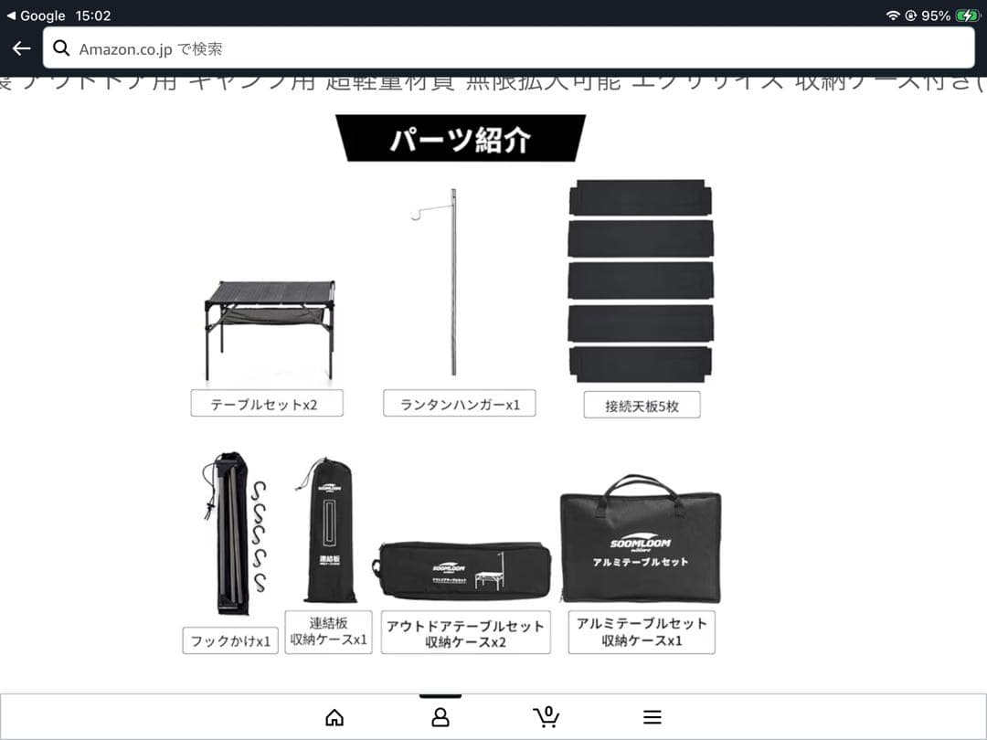 SOOMLOOM アルミテーブルセット