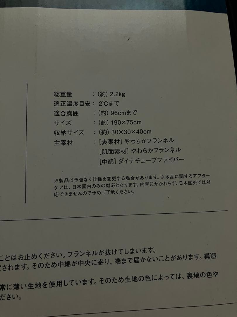 丸洗いやわらかシュラフ・2