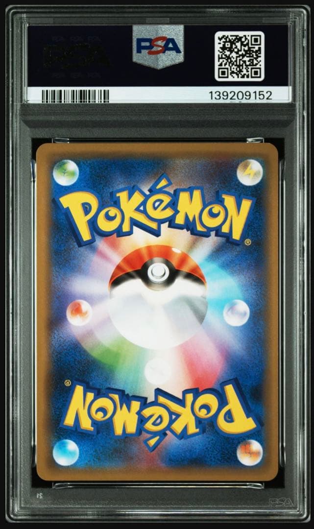 PSA9 アルセウス&ディアルガ&パルキアGX 166 キャンペーンプロモ