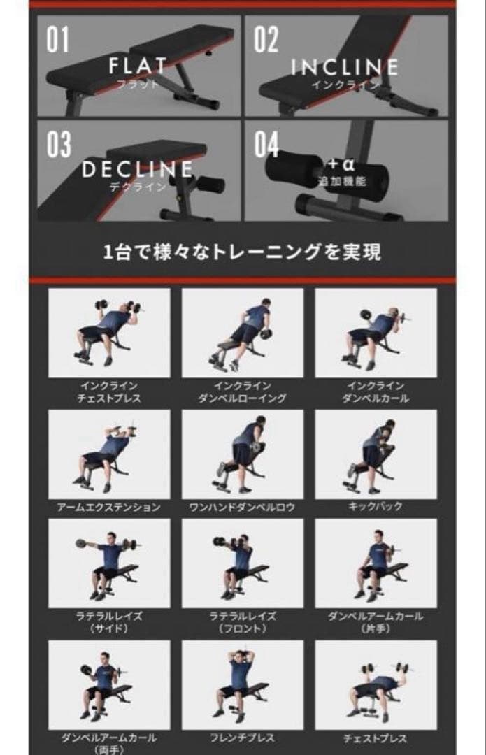 ⭐️【送料込み】バーウィング 可変式トレーニングベンチ 4WAY