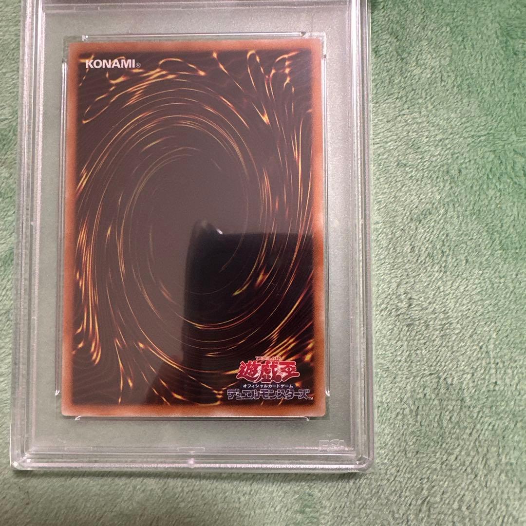 レッドアイズ・ブラックドラゴン PSA10