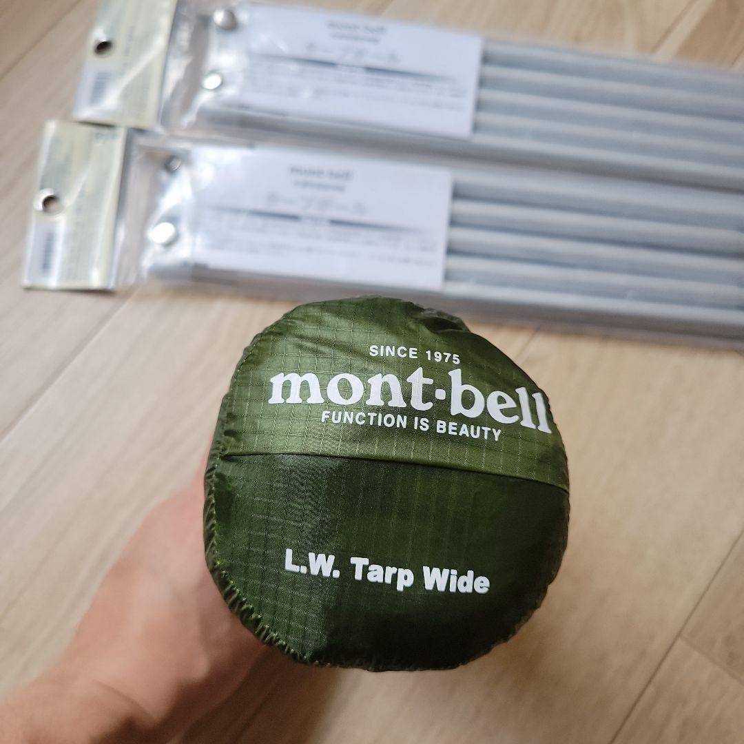 mont-bell L.W. Tarp Wide ポールセット　新品未使用