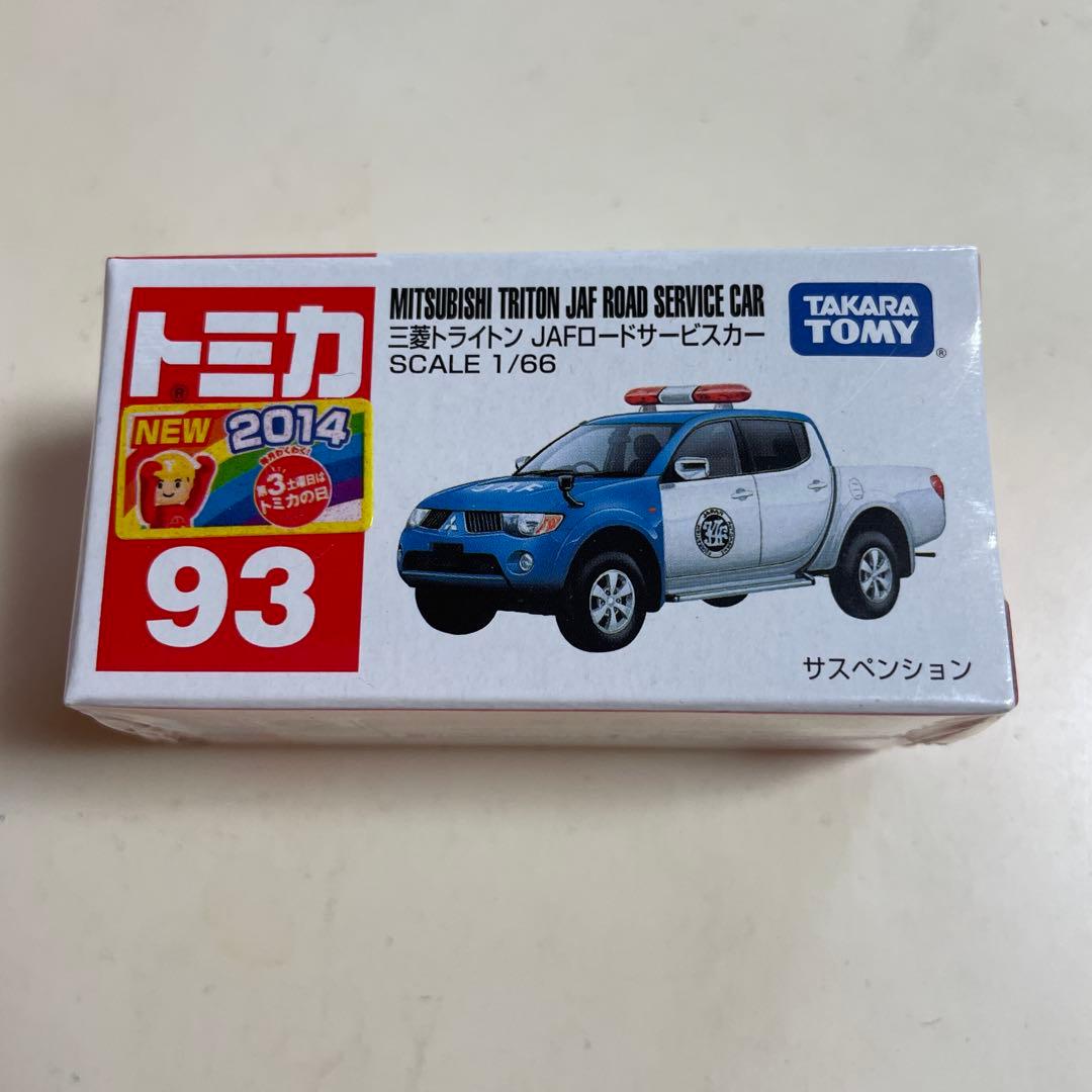 トミカ　専用