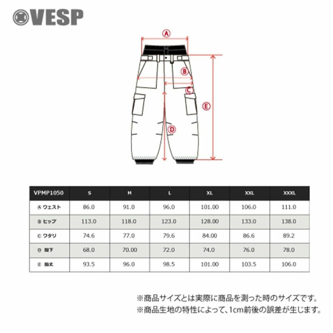 スノーボード 24-25 VESP Wide Jogger Cargo Pants 2XL