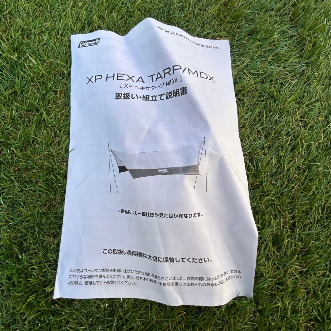 Coleman XP Hexa Tarp/MDX+ ヘキサタープ ダークルーム