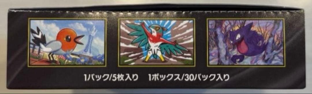ポケモンカード ムニキスゼロ BOX シュリンク無し