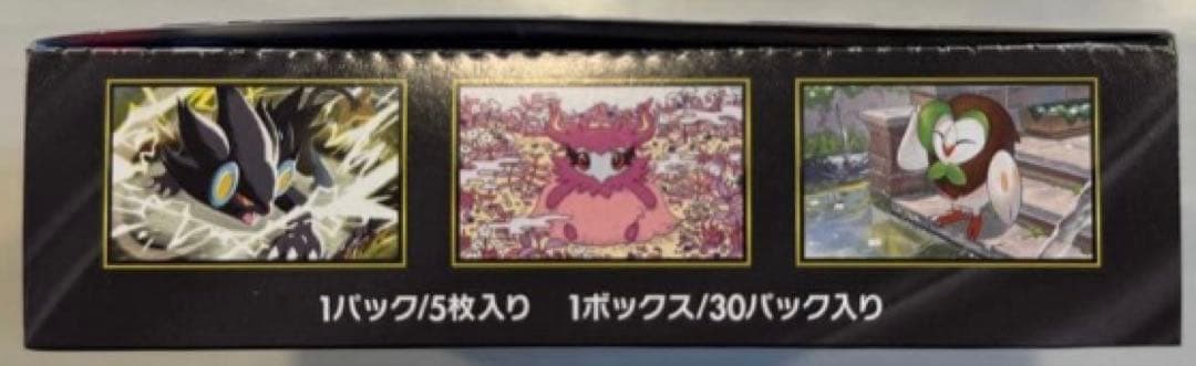 ポケモンカード ムニキスゼロ BOX シュリンク無し