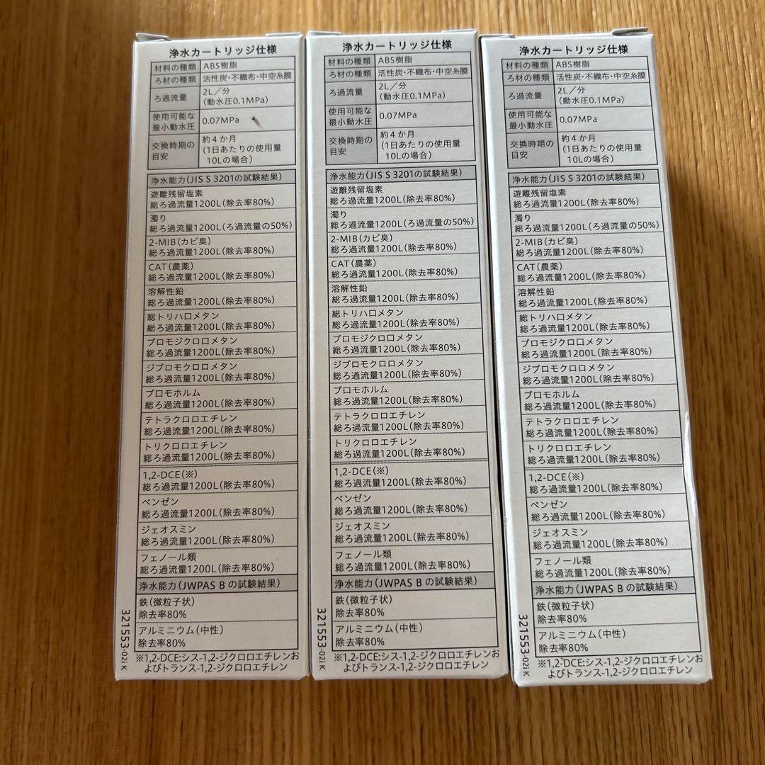 KVK PZS180 浄水器カートリッジ 浄水器内蔵水栓 交換カートリッジ ３個