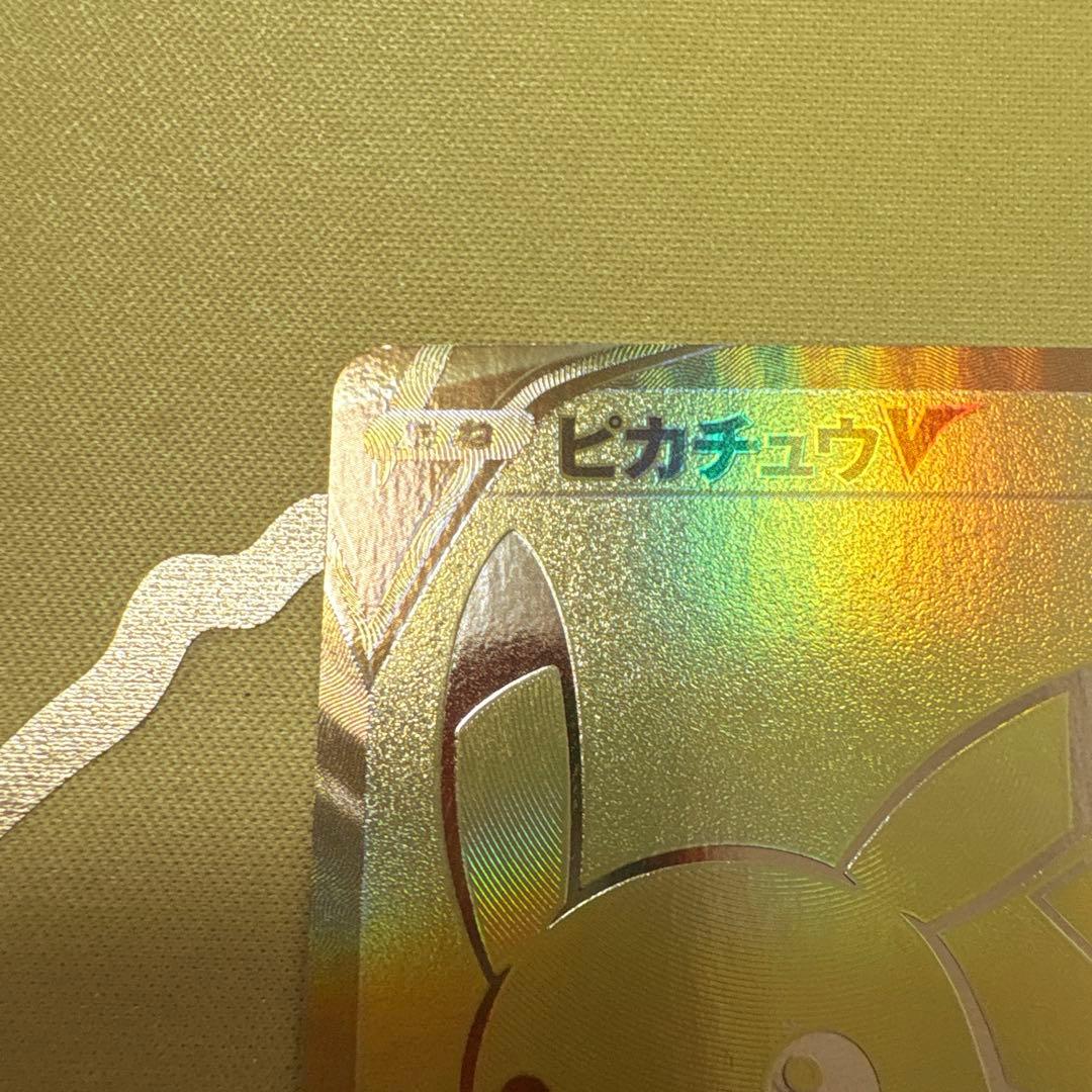 ピカチュウV S8a-G 25th ANNIVERSARY GOLDEN BOX