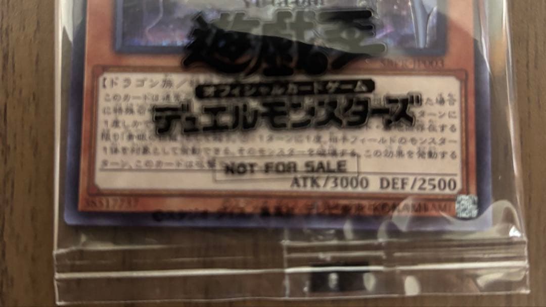 青眼の亜白龍　ブルーシークレット　ブルシク　通知書付き　オルタナティブドラゴン