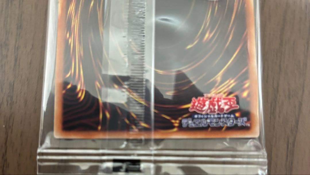 青眼の亜白龍　ブルーシークレット　ブルシク　通知書付き　オルタナティブドラゴン