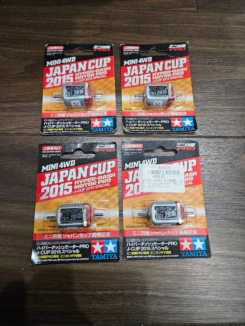 HYPER DASH MOTOR PRO JAPAN CUP 2015　4個