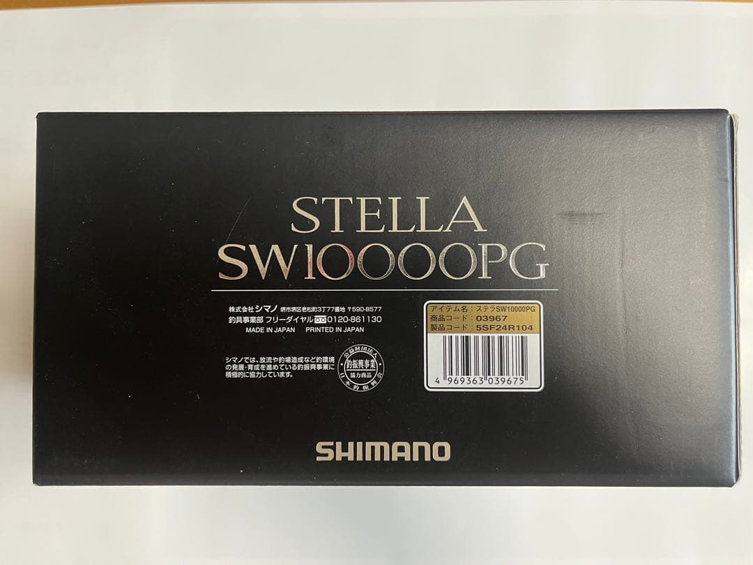 19ステラsw 10000pg 美品