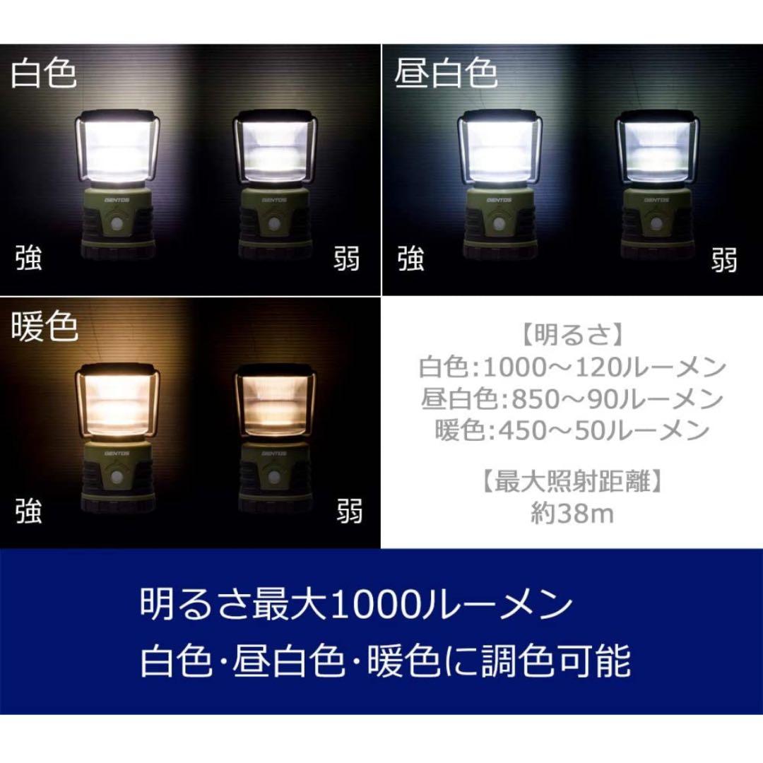 LED ランタン 【明るさ1000ルーメン/実用点灯11-240時間/3色切替