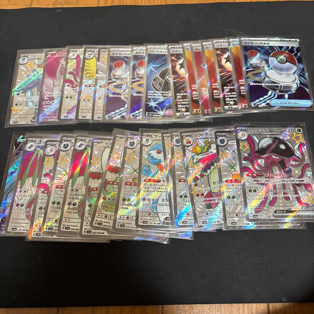 SR関連まとめ 300枚 ポケカ　引退品
