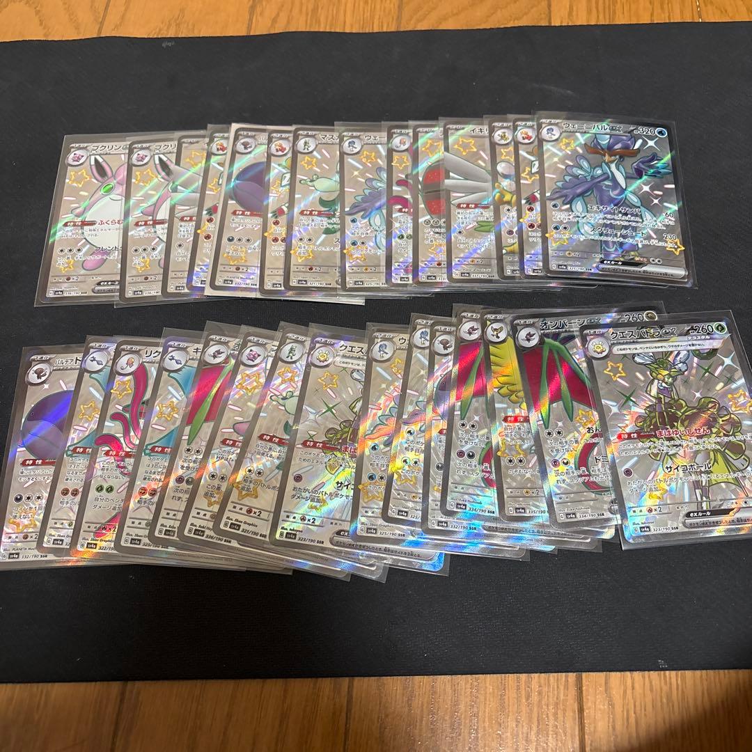 SR関連まとめ 300枚 ポケカ　引退品