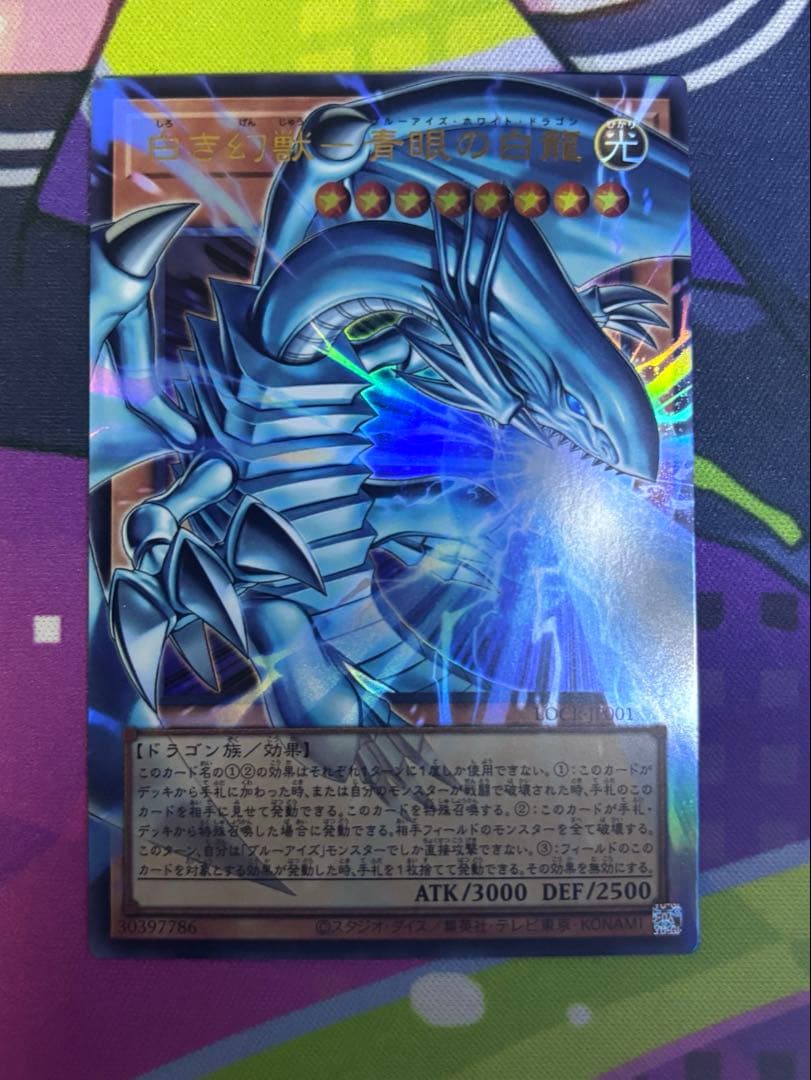 蒼の深淵ディープアイズ・ホワイト・ドラゴン　プリシク　セット