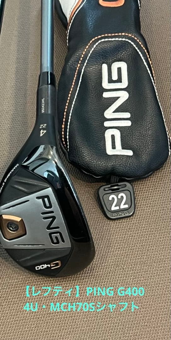 【レフティ】PING G400 4U MCH70 Sシャフト