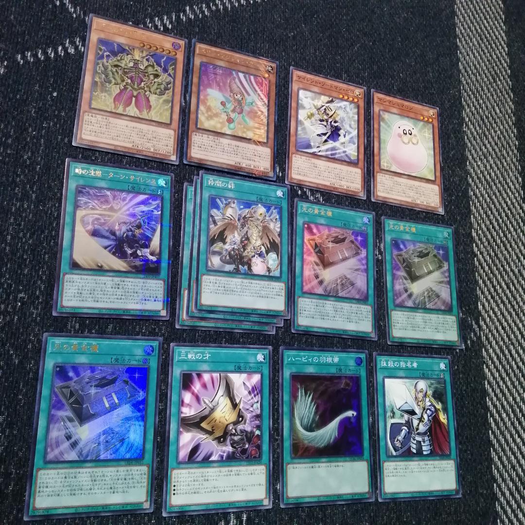 遊戯王　デッキ　光の黄金櫃　デッキ　ブラックマジシャンガール　[04722]