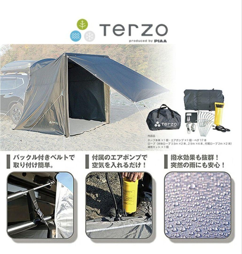 TERZOカーサイドエアフレームタープ　未使用