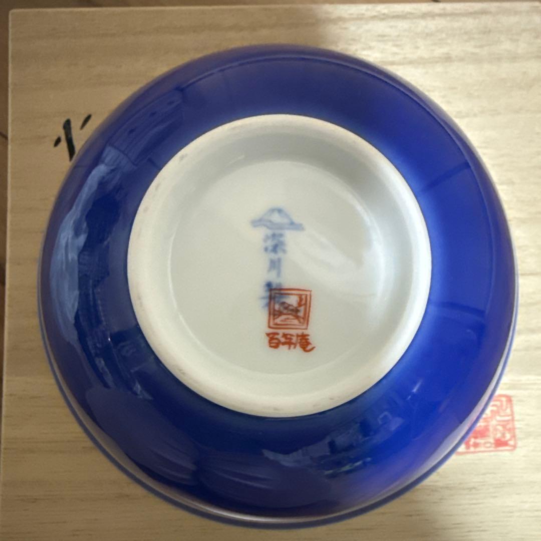 深川製磁 百年庵 六瓢 飯碗