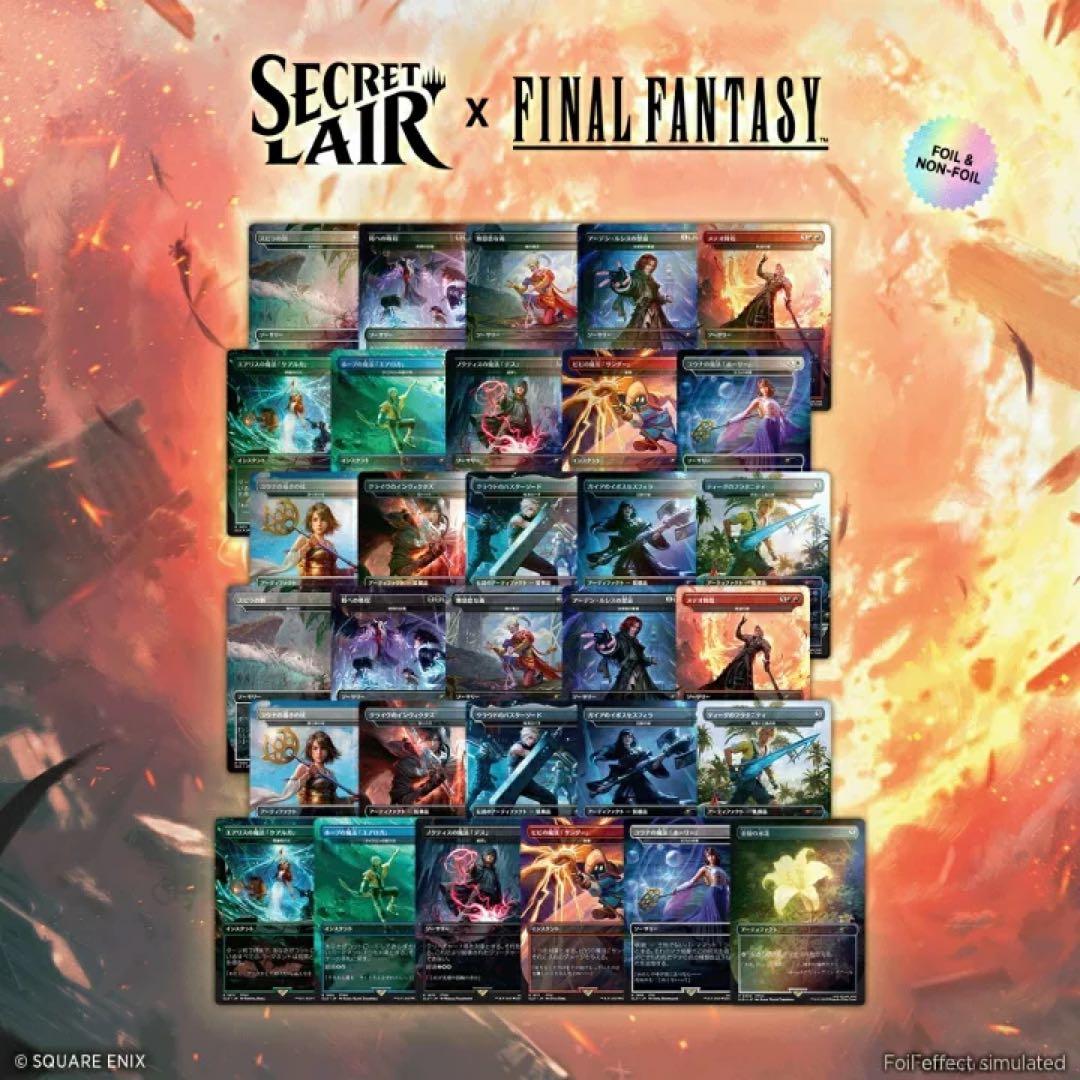 FF SecretLair 日本語バンドル未開封 金粉の睡蓮・ボーナスシート付き