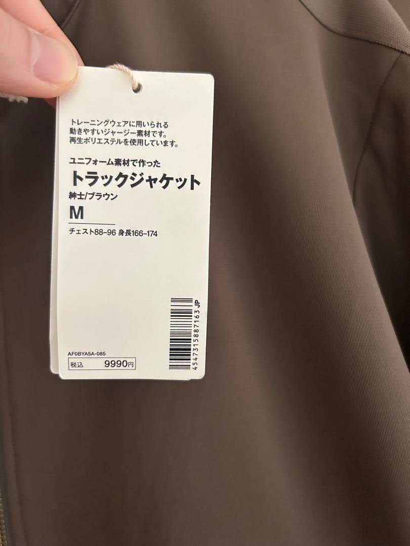 2025年 MUJI LABO 紳士 ユニフォーム素材で作ったトラックジャケット