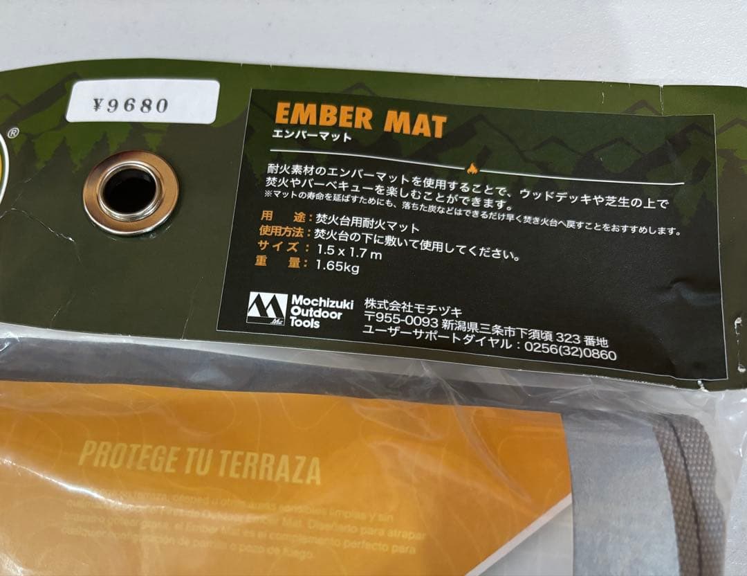 [新品] EMBERMAT エンバー マット トライポッドセット 焚火