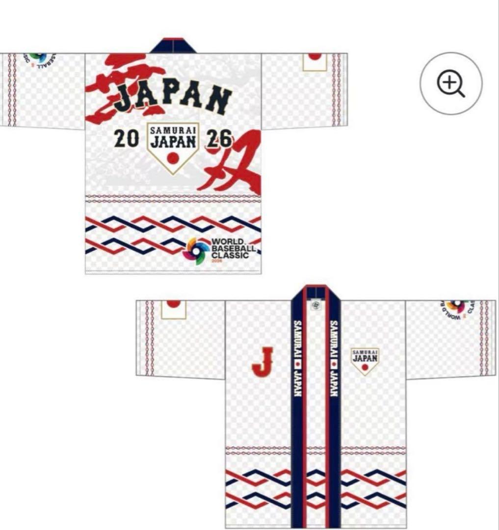【即日発送可！】MLB 野球ウェア 侍ジャパン WBC 法被(無双）2026