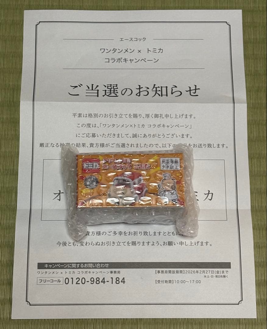 トミカ エースコック こぶたデザイン オリジナルドリームトミカ