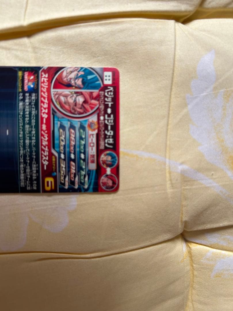 ［早い者勝ち］UGM8-SEC LC ベジット