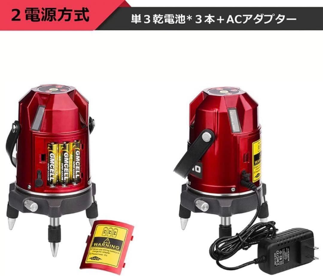 Firecore5ライン レーザー墨出し器4方向大矩ライン照射EP-5Rケース付