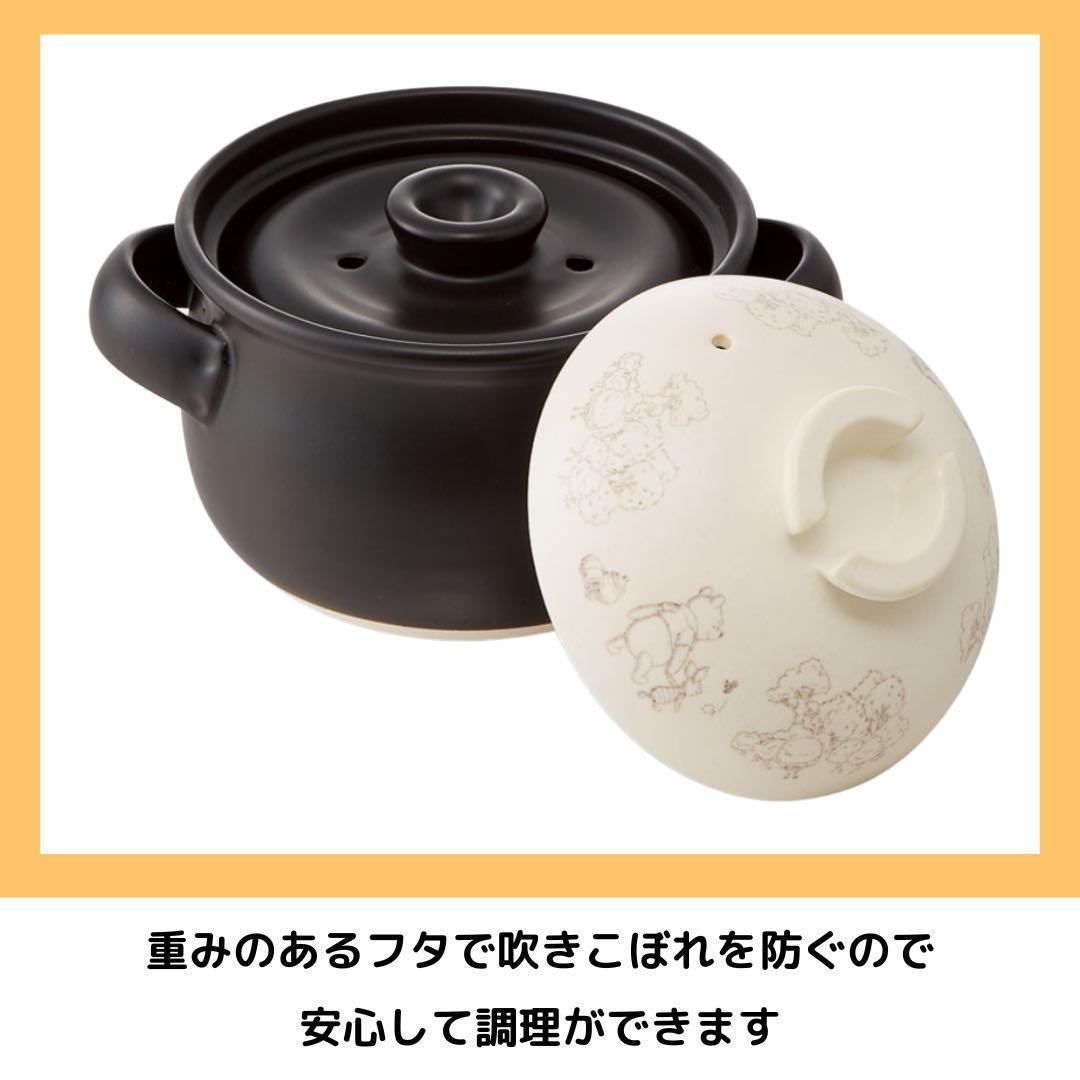 Skater くまのプーさん 萬古焼ごはん鍋 1合炊き 土鍋 調理器具 キッチン