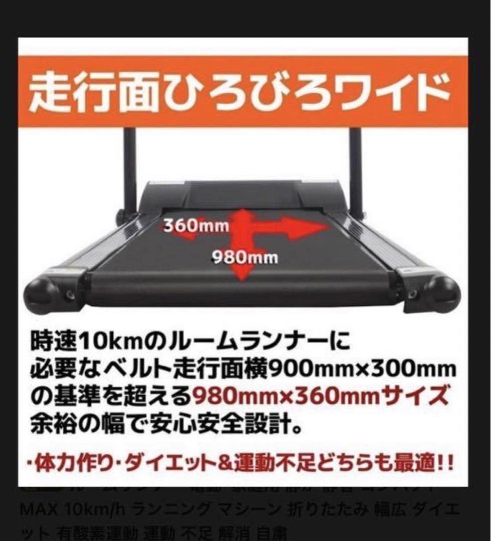 ランニングマシーン　2.3回使用