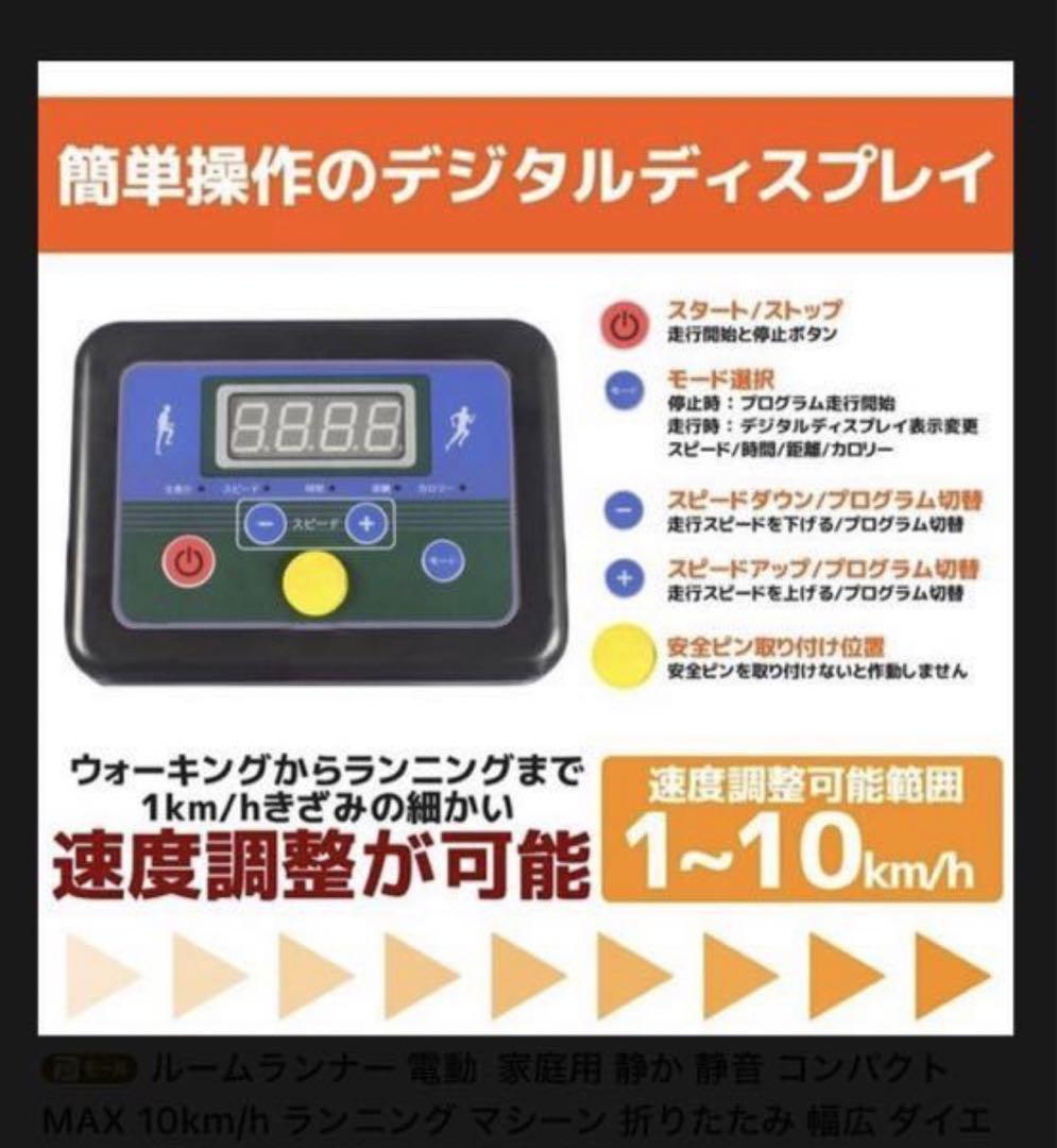 ランニングマシーン　2.3回使用