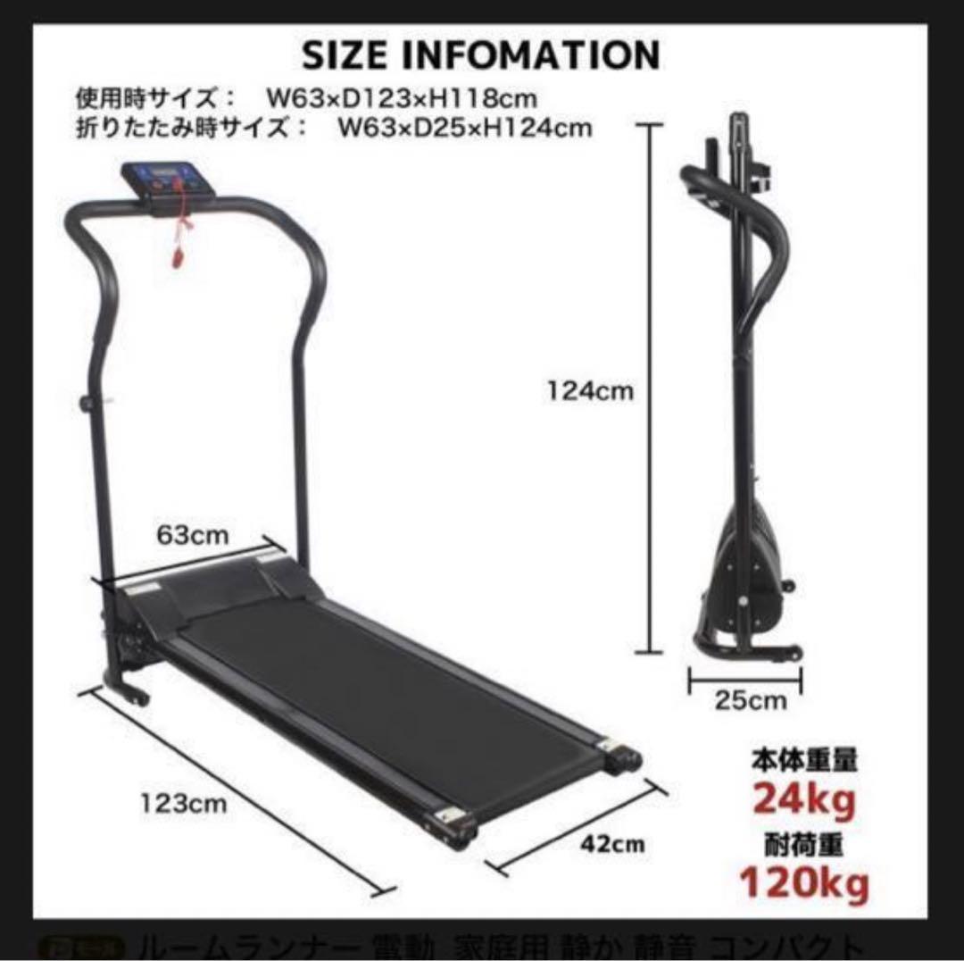 ランニングマシーン　2.3回使用